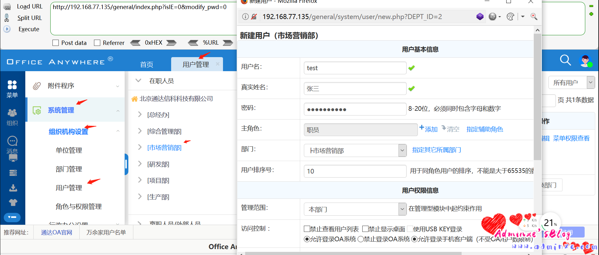 通达OA 11.5 SQL注入漏洞复现第2张